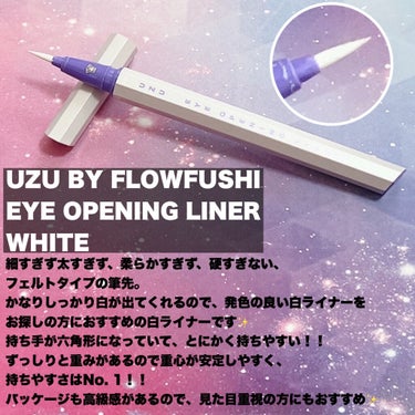 マイクロライナーインク 05 White/SHISEIDO/ペンシルアイライナーの画像