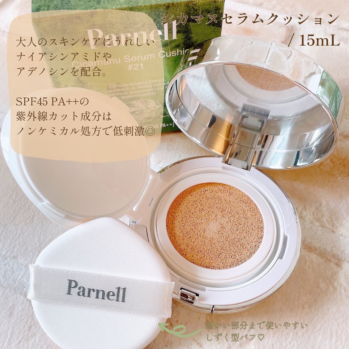 シカマヌ ボディミスト/parnell/ボディローションを使ったクチコミ(4枚目)