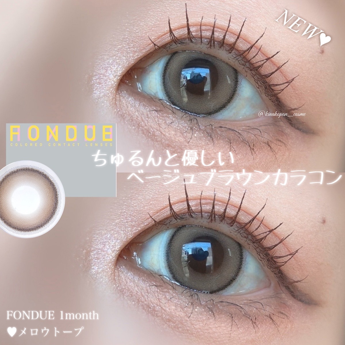 FONDUE/FONDUE（フォンデュ）/カラーコンタクトレンズを使ったクチコミ（1枚目）