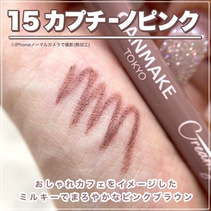 クリーミータッチライナー/キャンメイク/ジェルアイライナーを使ったクチコミ(4枚目)