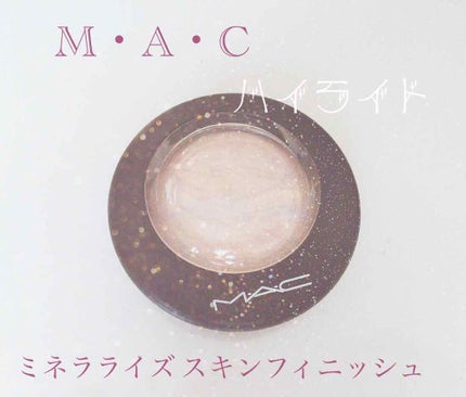 M·A·C ミネラライズ スキンフィニッシュ/M・A・C/パウダーハイライトを使ったクチコミ(1枚目)