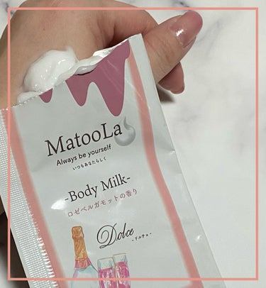 MatooLa ボディミルク （ドルチェ）／ロゼベルガモットの香りのクチコミ「#MatooLa
ボディミルク ドルチェ／ロゼベルガモットの香り

ボディミルクなんだけどかぎ.....」（2枚目）