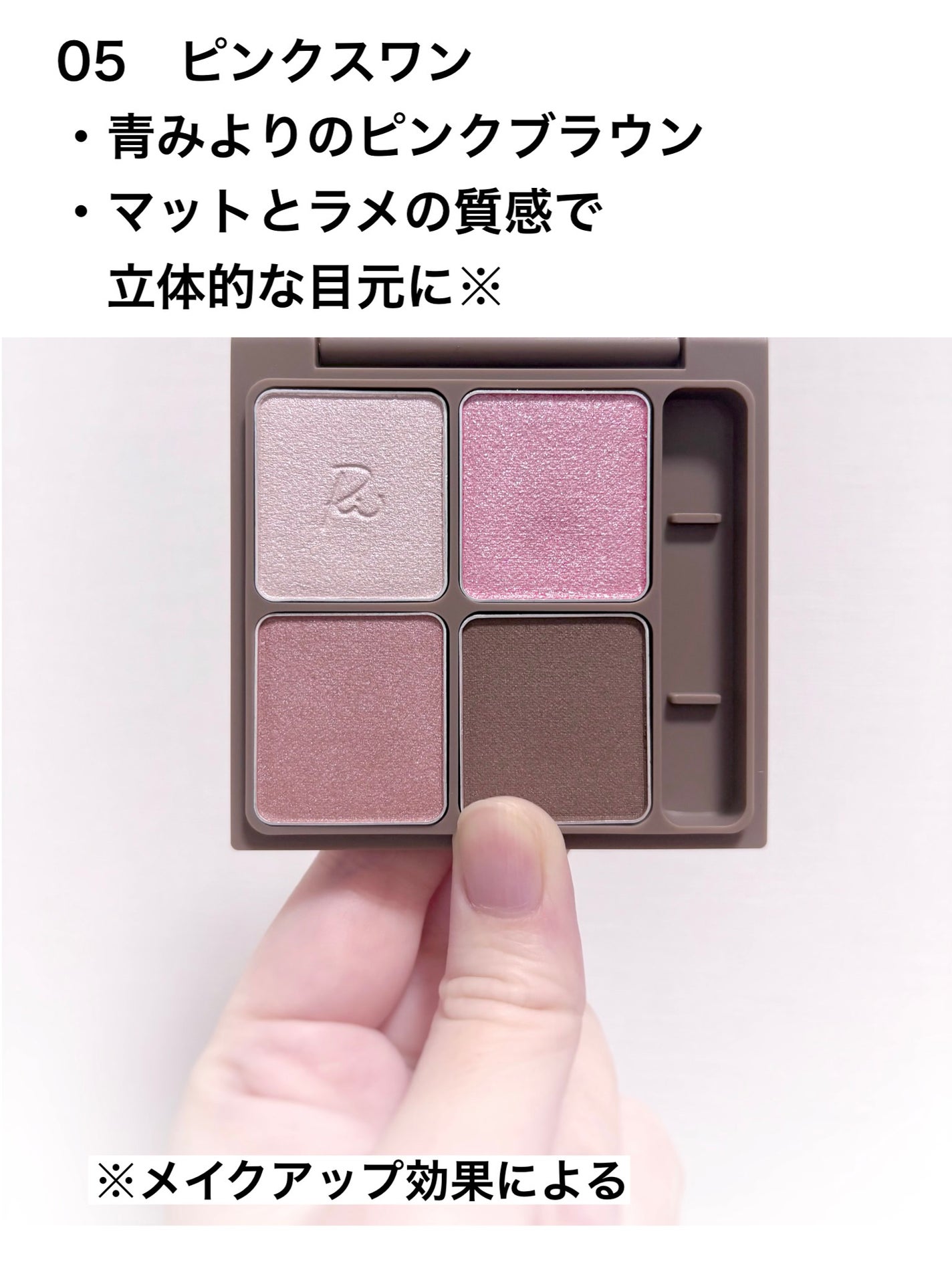 インザミラーアイパレット/Ririmew/アイシャドウパレットを使ったクチコミ(2枚目)