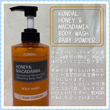 ネイチャーシャンプー/KUNDAL/市販シャンプーを使ったクチコミ(4枚目)