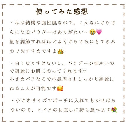 アニューム セバム コントロール パウダー/saat insight/ルースパウダーを使ったクチコミ(5枚目)