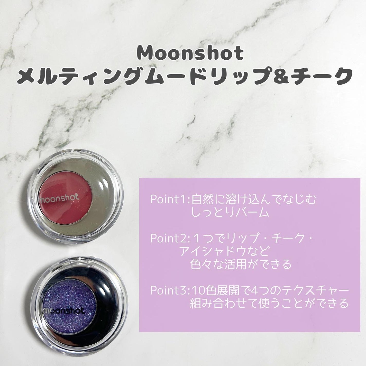 メルティングムードリップ&チーク/moonshot/ジェル・クリームチークを使ったクチコミ(2枚目)