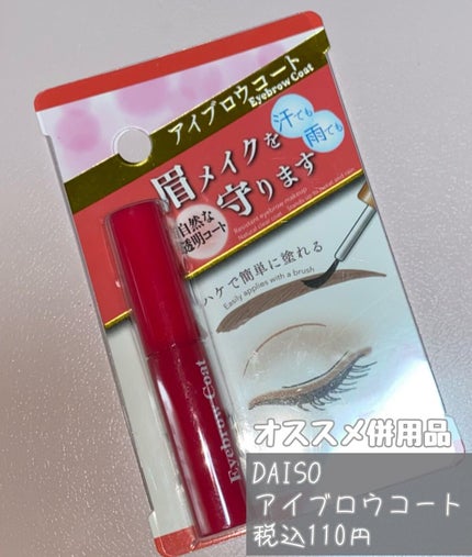 コスメ収納/DAISO/その他化粧小物を使ったクチコミ(5枚目)