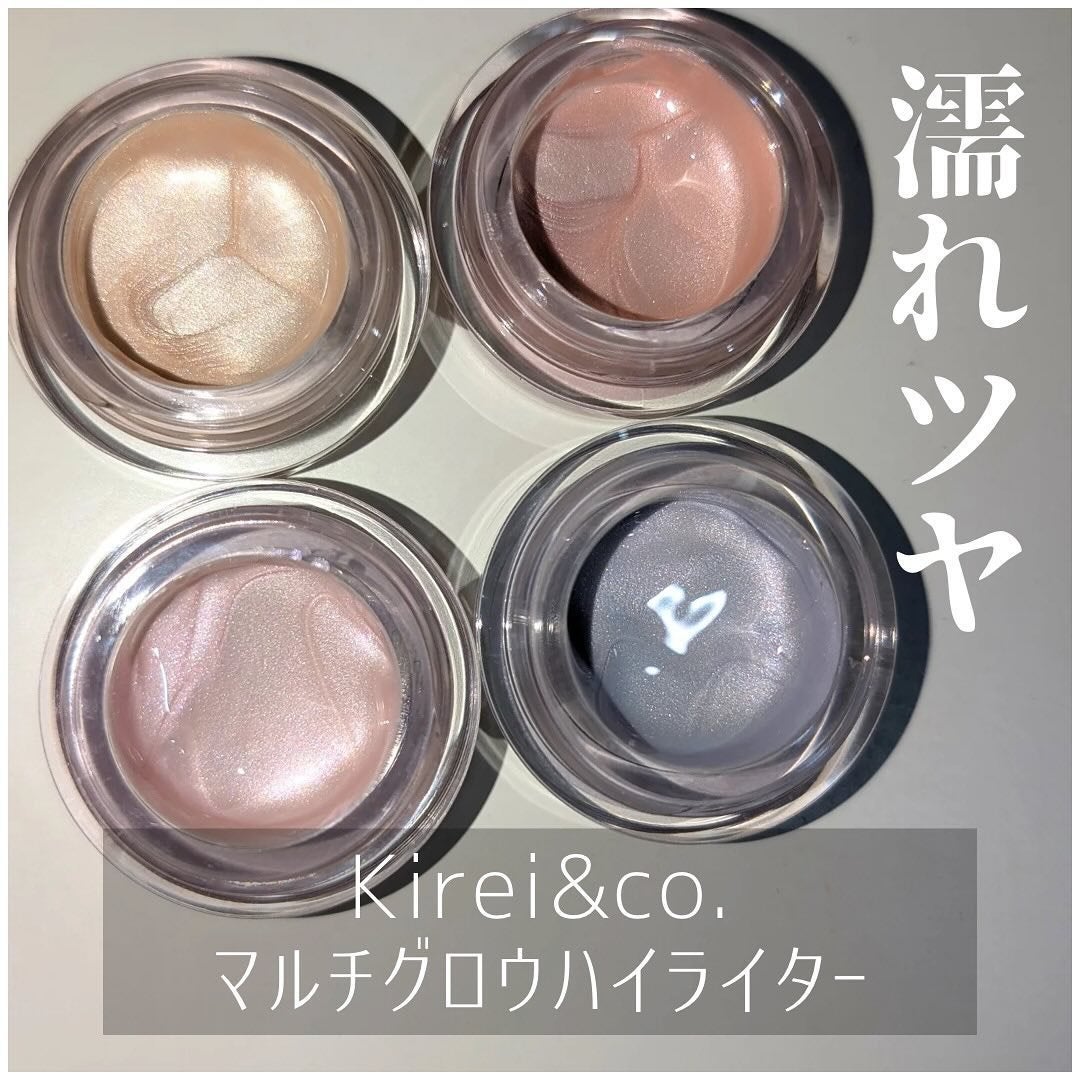 マルチグロウハイライター/Kirei&co./クリームハイライトを使ったクチコミ(1枚目)