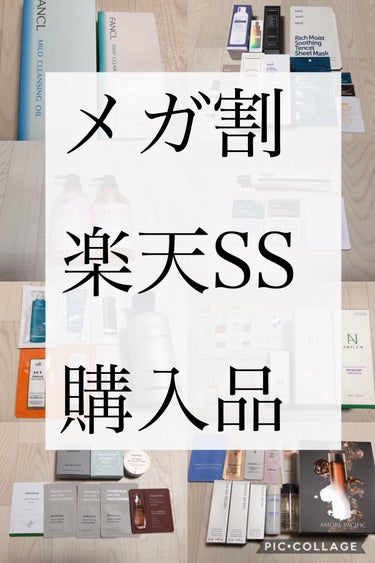 あとで個々で投稿するけど、とりあえずメモ✍️

1つ目
YOLU
サクラ カームナイトリペアシャンプー／トリートメント
YOLUはリラックスナイトもカームナイトも愛用しているのと、桜という私の大好きな香