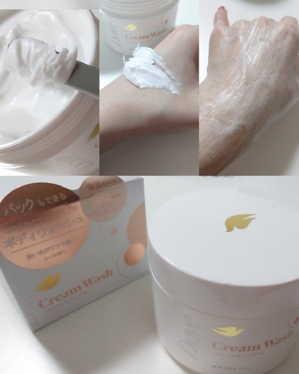 ダヴ クリームボディウォッシュ ジョイアスグロウ/ダヴ/ボディソープを使ったクチコミ(1枚目)