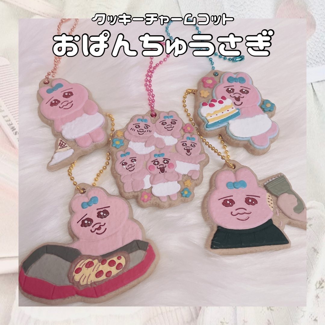 2月5日発売のおぱんちゅうさぎのクッキーチャームコット🎀
クッキーの形のキーホルダーとか可愛すぎ💕
私はイオンのお菓子売り場で見つけました！

♡おぱんちゅうさぎ クッキーチャームコット
￥275(税込)

#おぱんちゅうさぎ #鈍行機