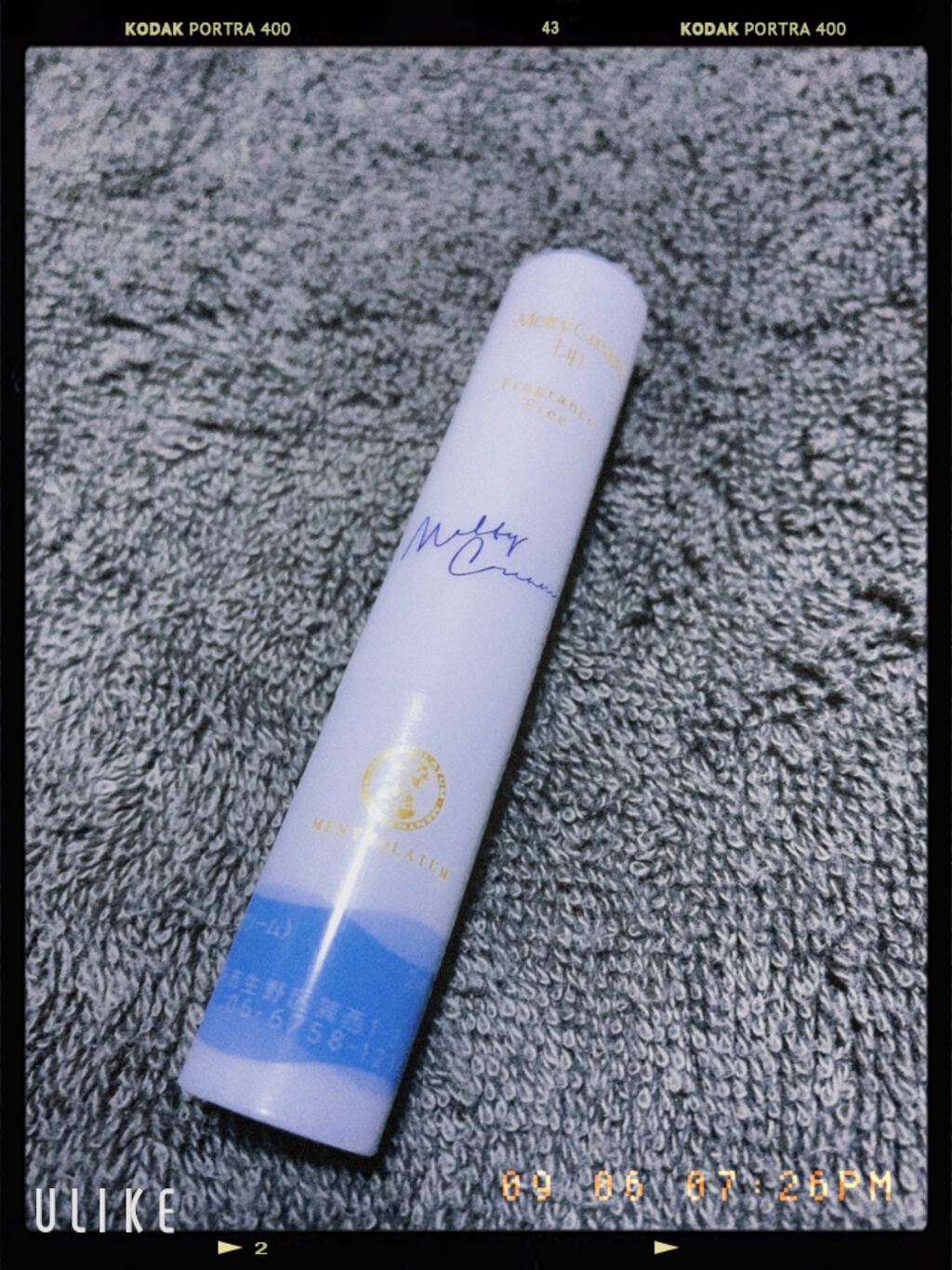 メルティクリームリップ/メンソレータム/リップクリームを使ったクチコミ（1枚目）