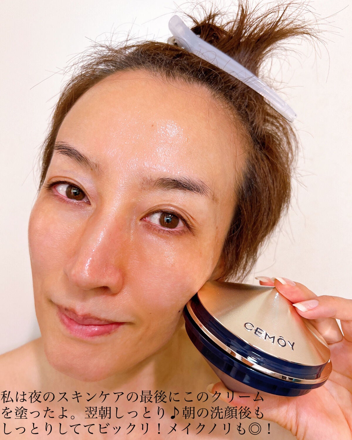 インセプション スリーピング クリーム & マスク/CEMOY/洗い流すパック・マスクを使ったクチコミ(8枚目)