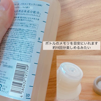 ボヌール バスエッセンス ジャポネヒノキの香り 280ml/ダイアン/保湿系入浴剤の画像