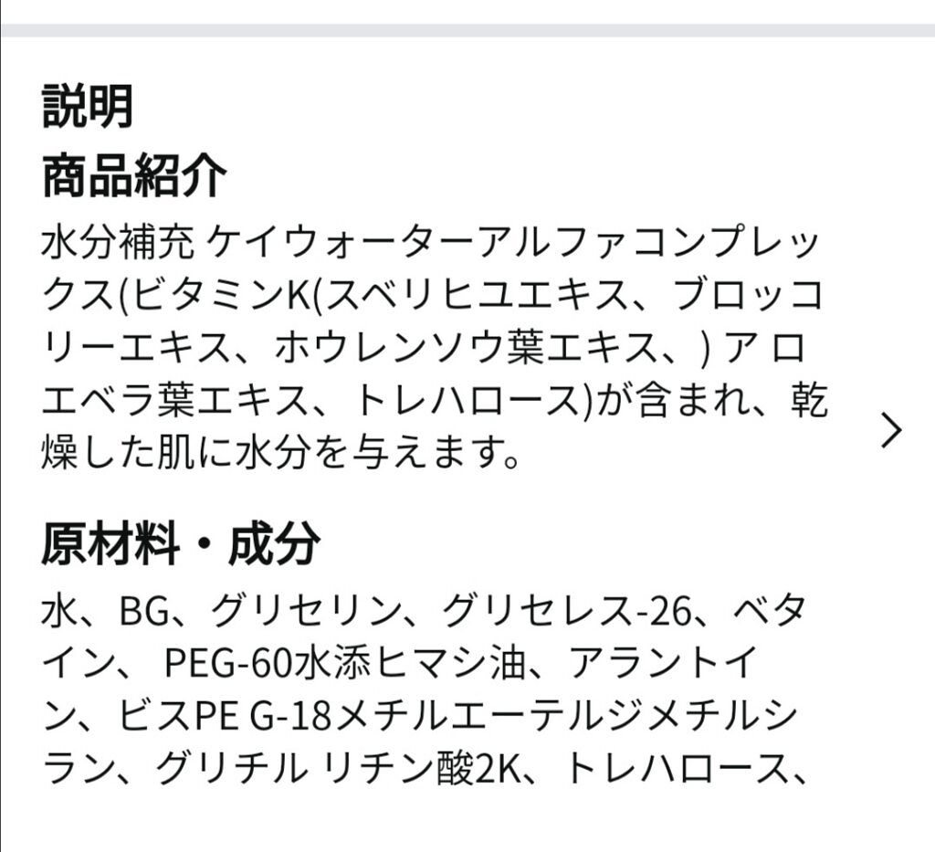 ケイウォーターアルファマスク JEX/MEDIHEAL/シートマスク・パックを使ったクチコミ(2枚目)