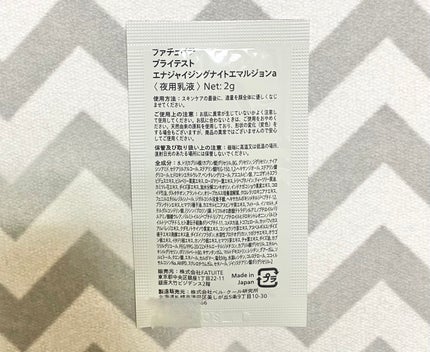 試してみた】ブライテストエナジャイジングナイトクリーム 試してみた】ブライテストエナジャイジングナイトクリーム