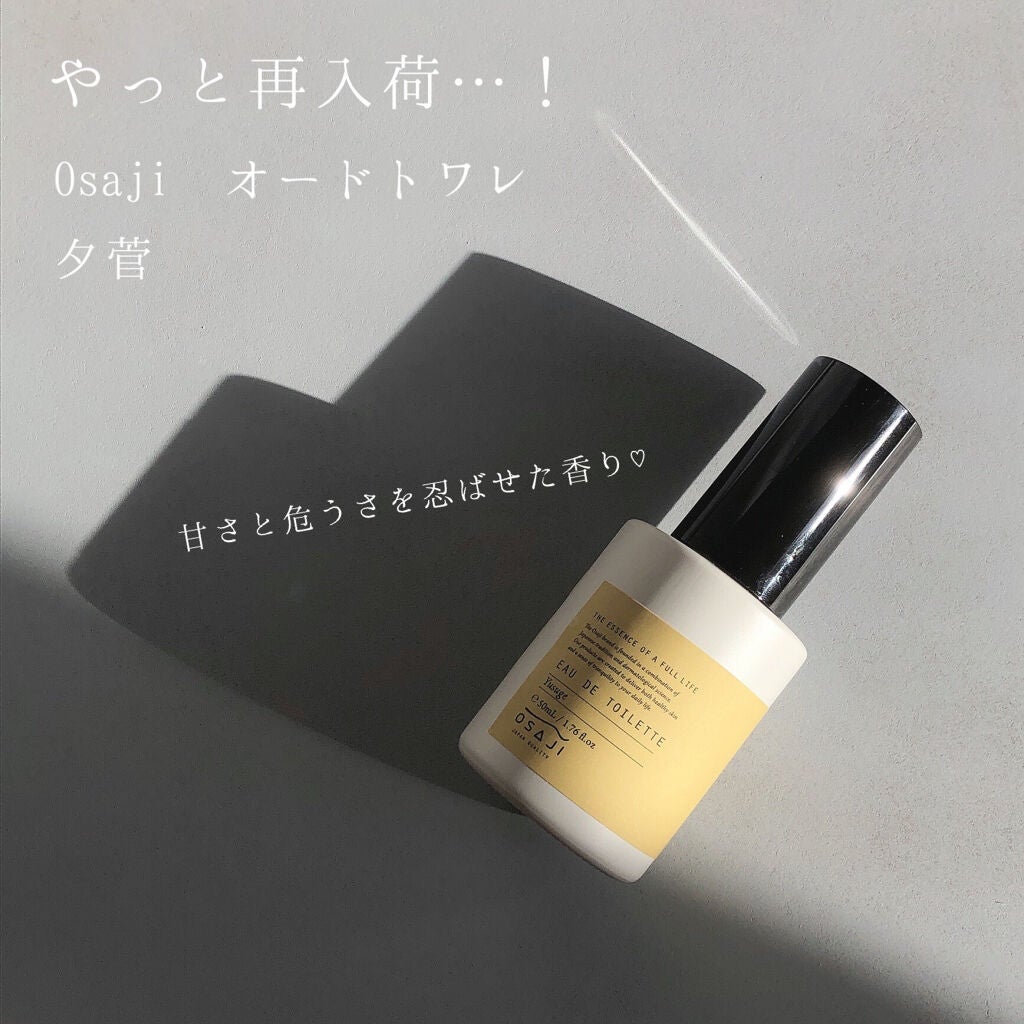 オードトワレ/OSAJI/香水(レディース)を使ったクチコミ(1枚目)