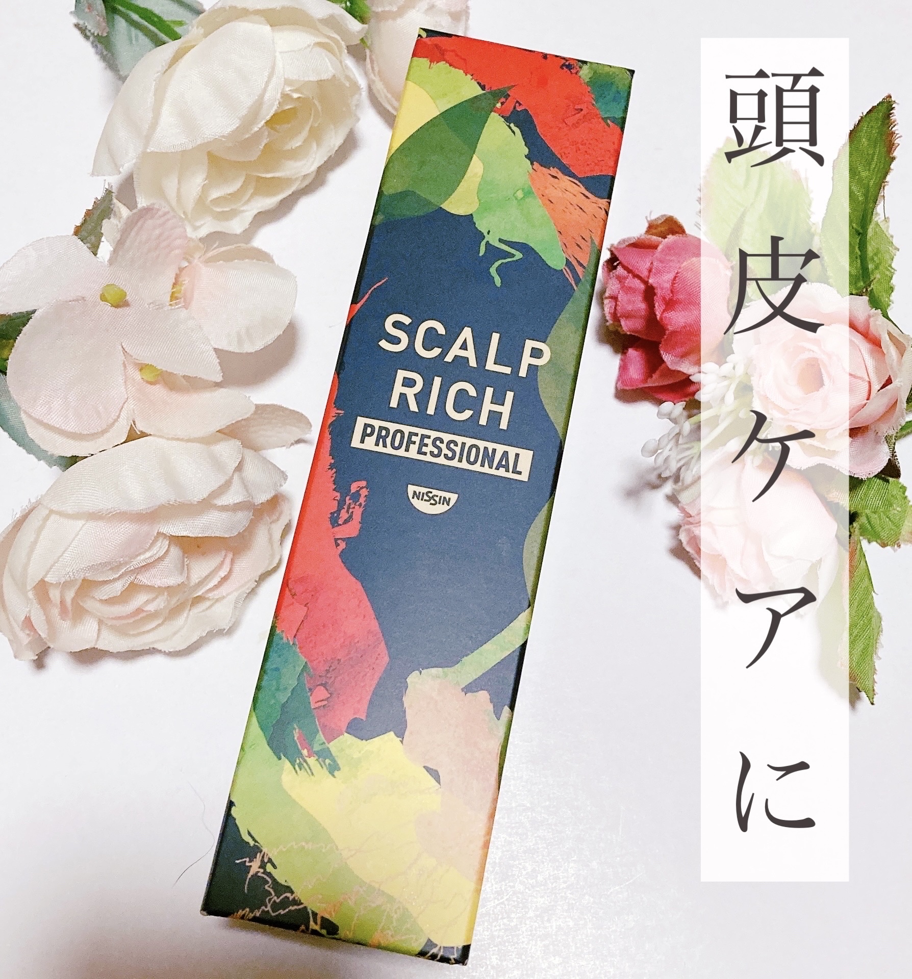 スカルプリッチ プロフェッショナル/日清食品/頭皮ローションを使ったクチコミ（1枚目）