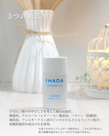 薬用フェイスプロテクトUV ミルク/IHADA/日焼け止め・UVケアを使ったクチコミ（5枚目）