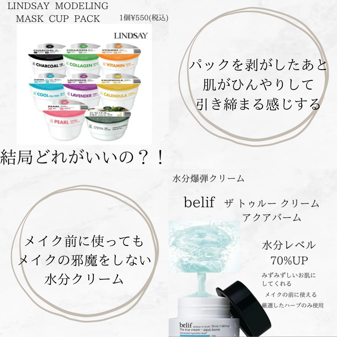 ザトゥルークリームアクアバーム/belif/フェイスクリームを使ったクチコミ（2枚目）