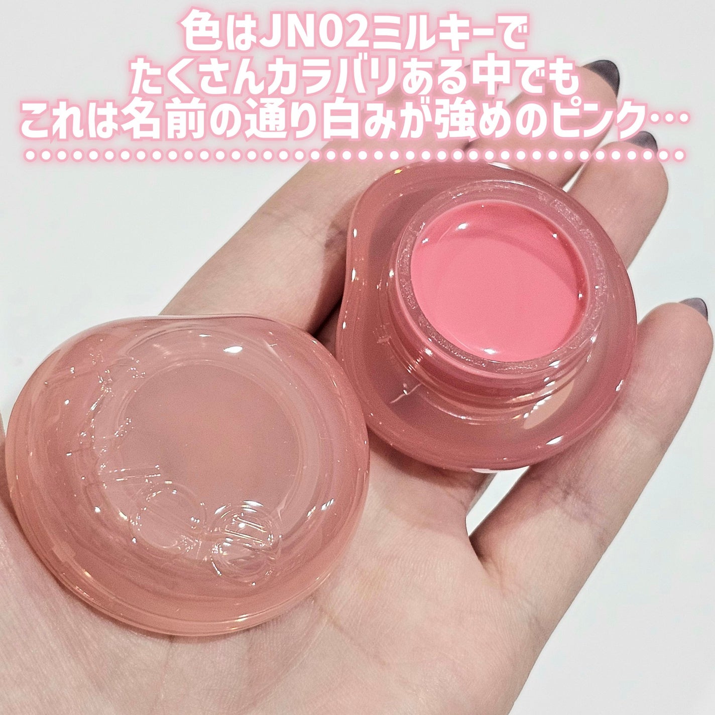 リップアンドチーク ブラーリープリンポット/fwee/口紅を使ったクチコミ(4枚目)