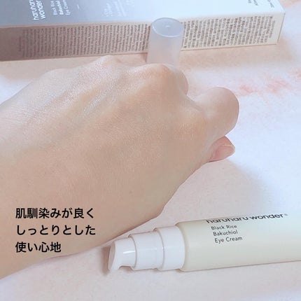 ブラックライスバクチオールアイクリーム/haruharu wonder/アイケア・アイクリームを使ったクチコミ(5枚目)