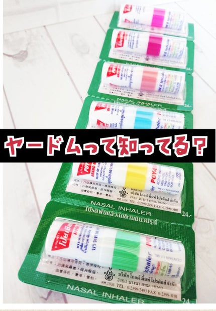 ヤードム/素数/その他を使ったクチコミ(1枚目)