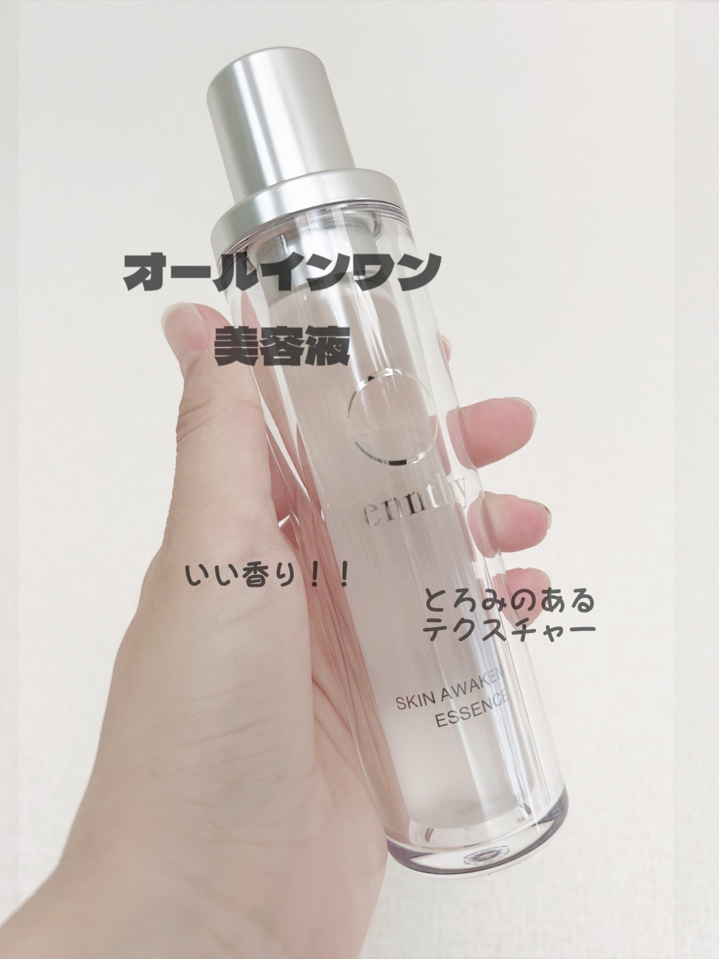スキンアウェイクニングエッセンス/ennthy/美容液を使ったクチコミ(1枚目)