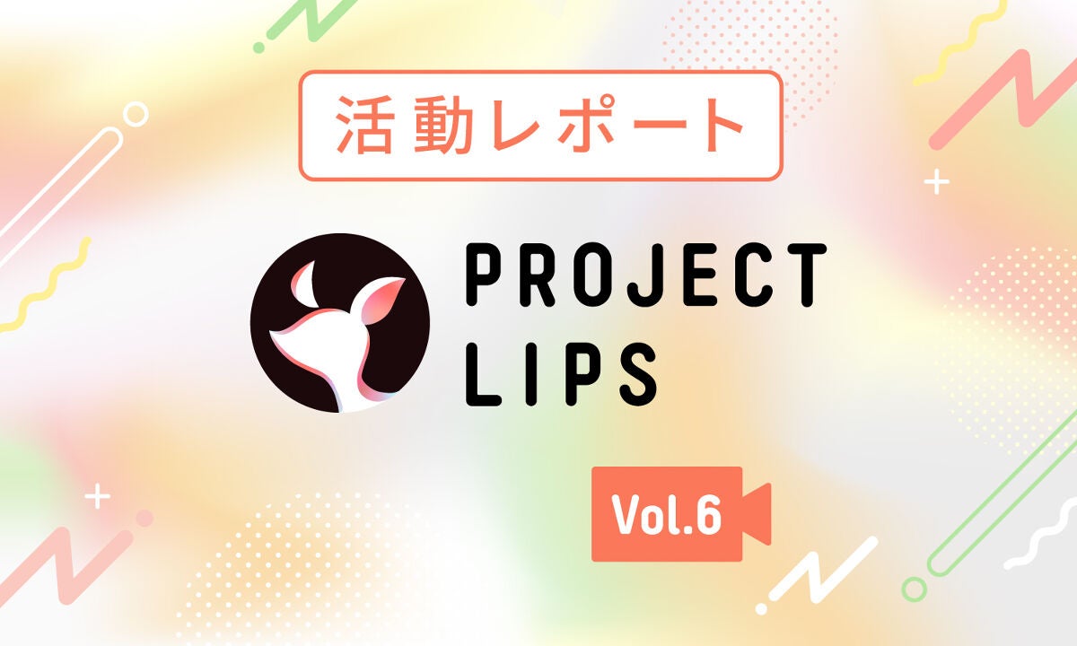 30名参加『LIPSショッピング』発表会&人気企画"チャットde交流会"のハナシのサムネイル