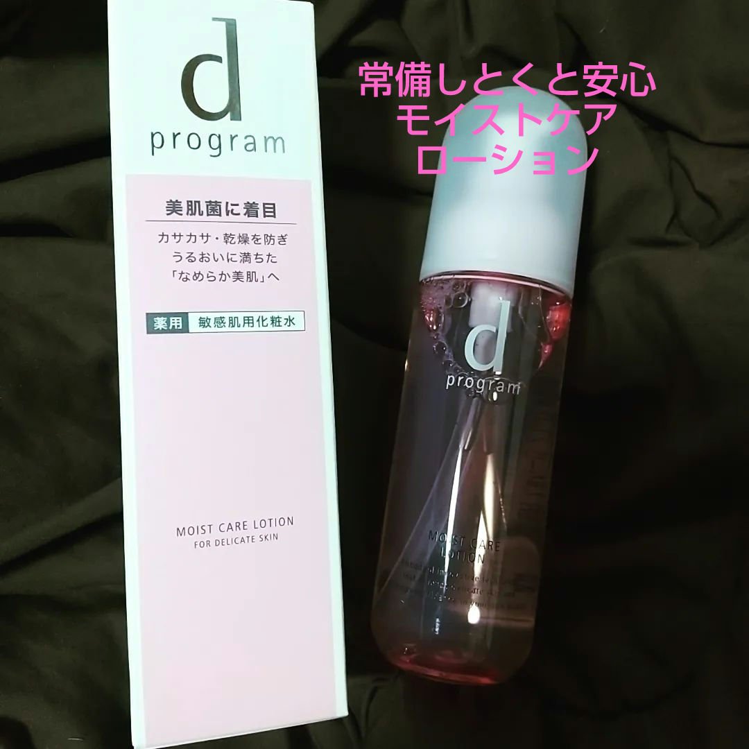 エッセンスイン クレンジングフォーム/d プログラム/洗顔フォームを使ったクチコミ（3枚目）