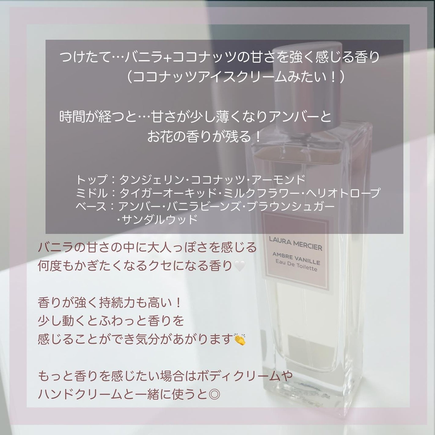 リュクス インダルジェンス アンバーバニラ ボディ トリプレット/ローラ メルシエ/その他キットセットを使ったクチコミ(3枚目)