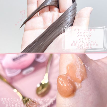 パンテーンマカロン ヘアマスク 色つやリッチ 1個入り/パンテーン/ヘアマスク・ヘアパックを使ったクチコミ(3枚目)