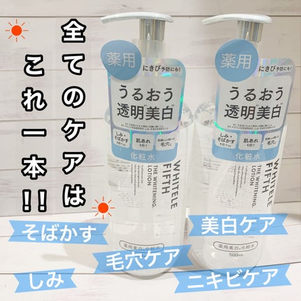 薬用美白化粧水/WHITELE FIFTH/ミスト状化粧水を使ったクチコミ(1枚目)