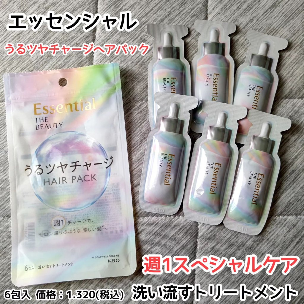 ザビューティ うるツヤチャージヘアパック/エッセンシャル/ヘアマスク・ヘアパックを使ったクチコミ（1枚目）