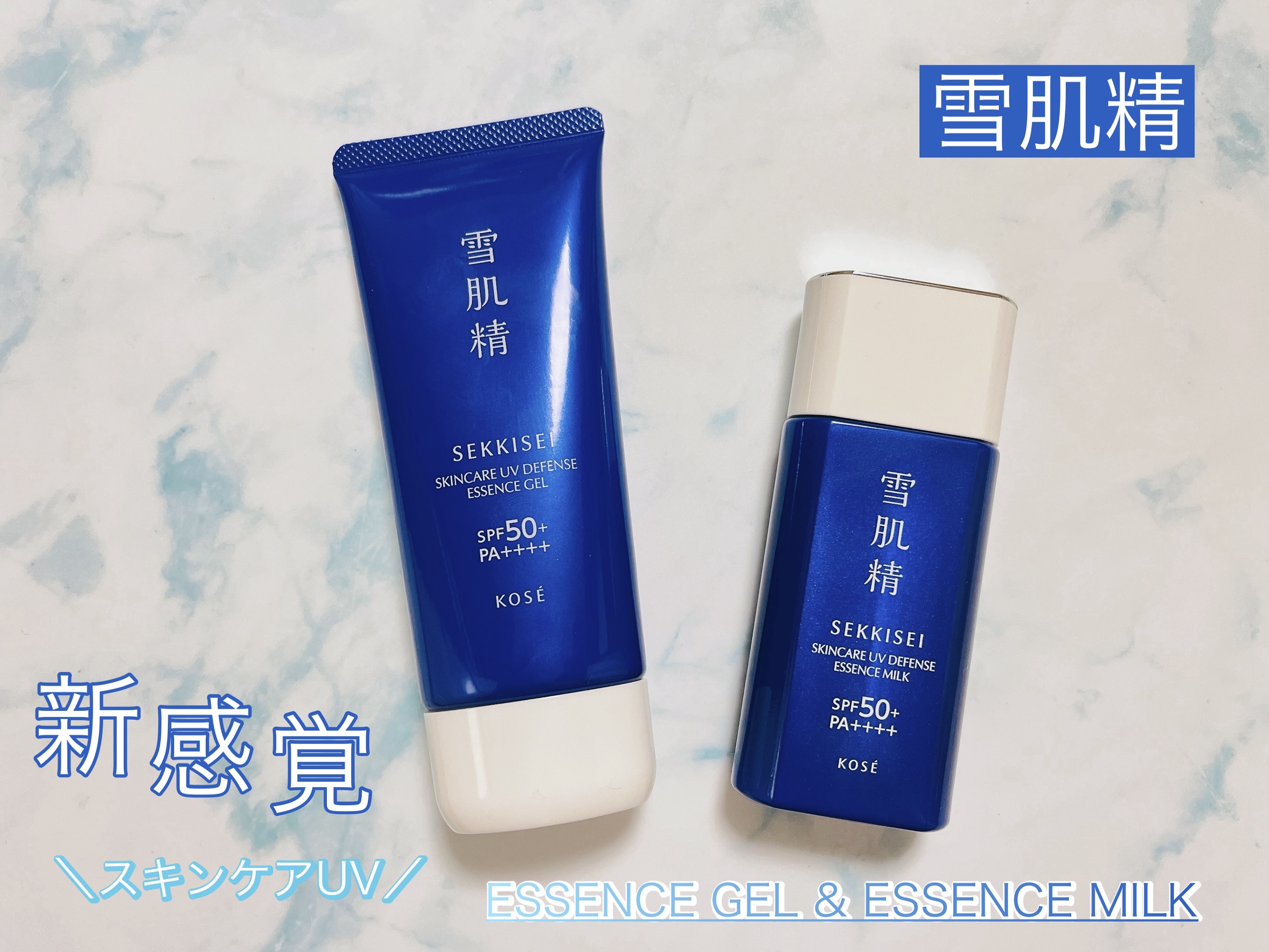 雪肌精 スキンケア UV エッセンス ジェル/雪肌精/日焼け止めジェルを使ったクチコミ（1枚目）