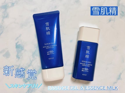 雪肌精 スキンケア UV エッセンス ミルク/雪肌精/日焼け止めミルクを使ったクチコミ(1枚目)