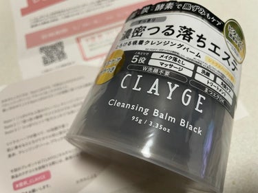 クレンジングバーム ブラック/CLAYGE/クレンジングバームを使ったクチコミ（1枚目）