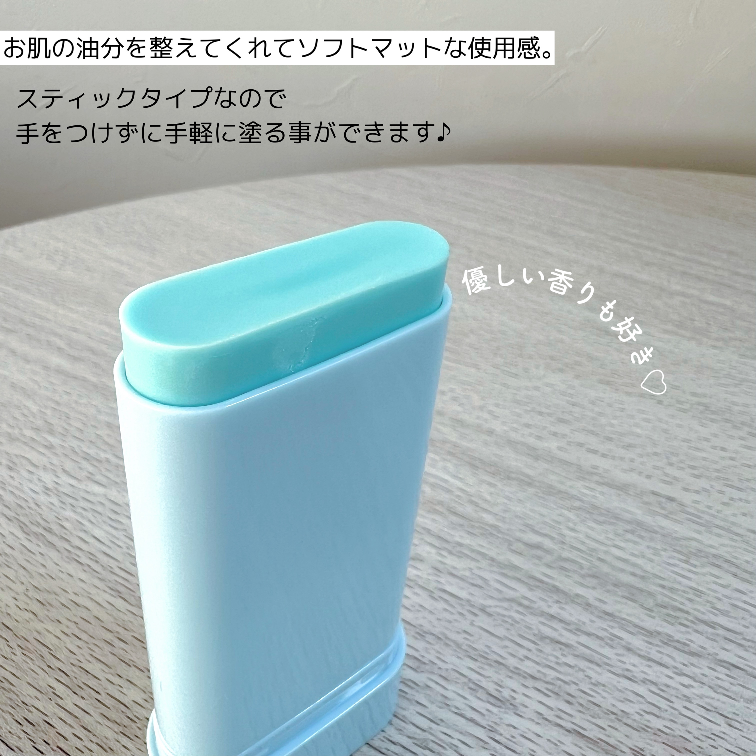コットンソフトサンスティック/TOCOBO/日焼け止めスティックを使ったクチコミ（3枚目）