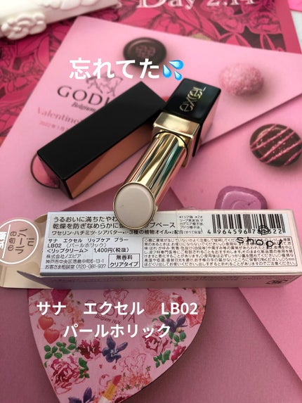 リップケア ブラー/excel/リップクリームを使ったクチコミ(1枚目)