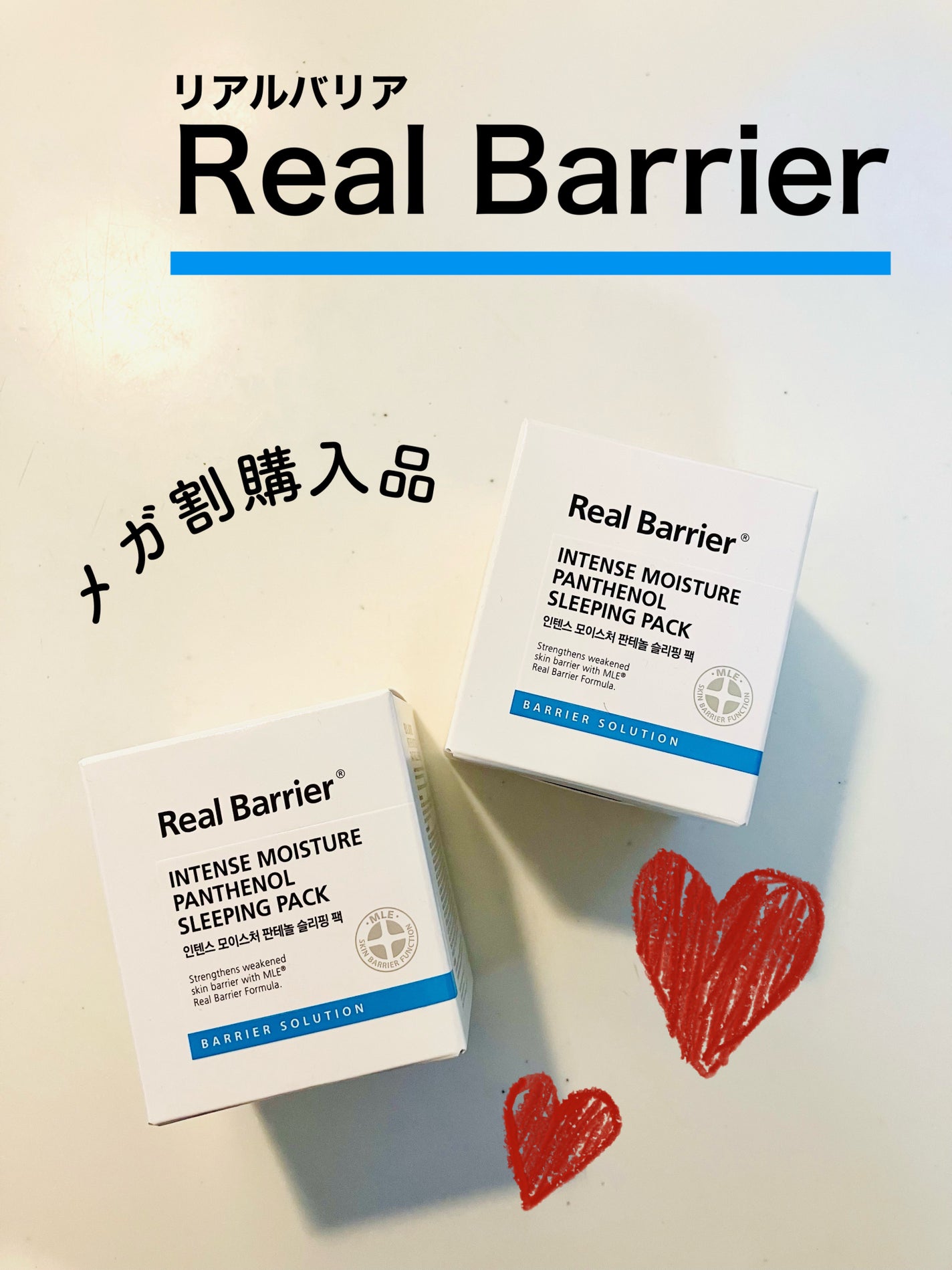 インテンスモイスチャーパンテノールスリーピングパック/Real Barrier/シートマスク・パックを使ったクチコミ(1枚目)