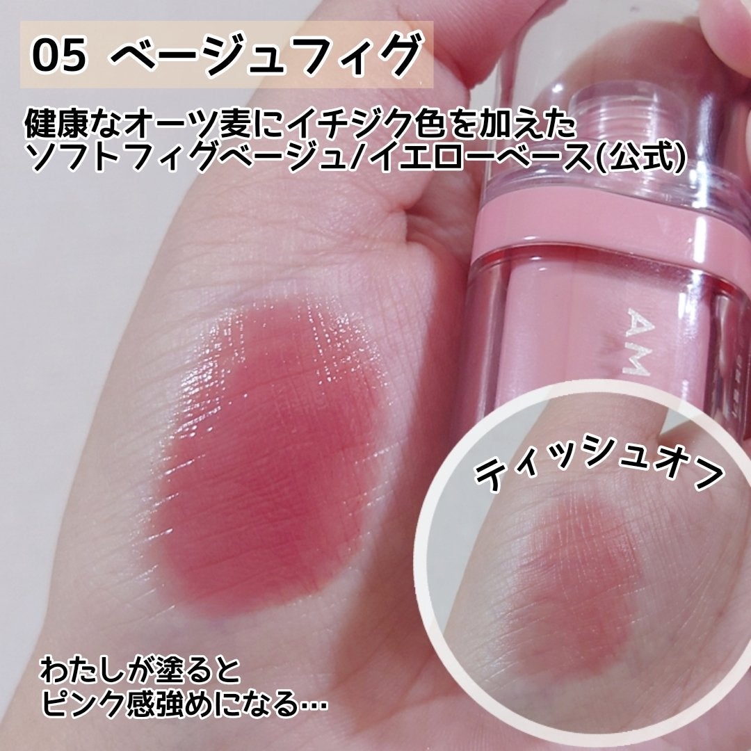 ジェルフィットティント/AMUSE/リップティントを使ったクチコミ(4枚目)