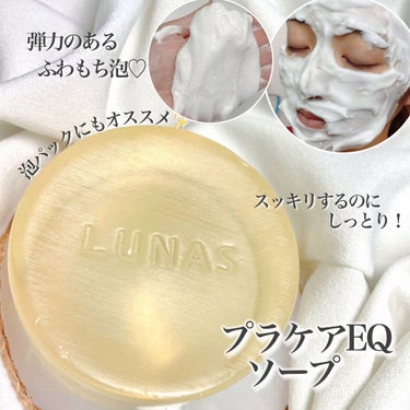 プラケアEQウォーター/LUNAS (ルーナス)/化粧水を使ったクチコミ（2枚目）