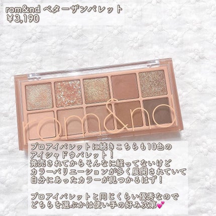 プロ アイ パレット/CLIO/アイシャドウパレットを使ったクチコミ(8枚目)