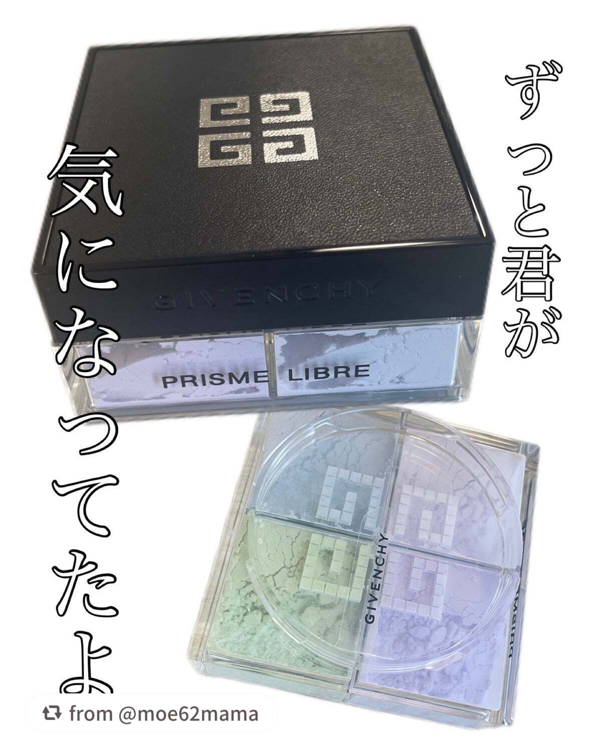 プリズム・リーブル/GIVENCHY/ルースパウダーを使ったクチコミ(1枚目)