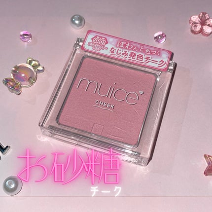 ぽわんチーク/muice/パウダーチークを使ったクチコミ(1枚目)