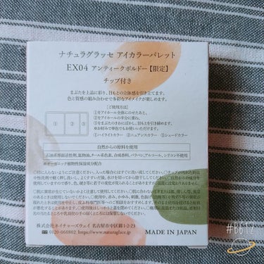 ナチュラグラッセ アイカラーパレットのクチコミ「こんにちは🙋💟

あすぼんた。です。
今回はアイシャドウをレビューしたいと思います( ´ ▽ .....」（3枚目）