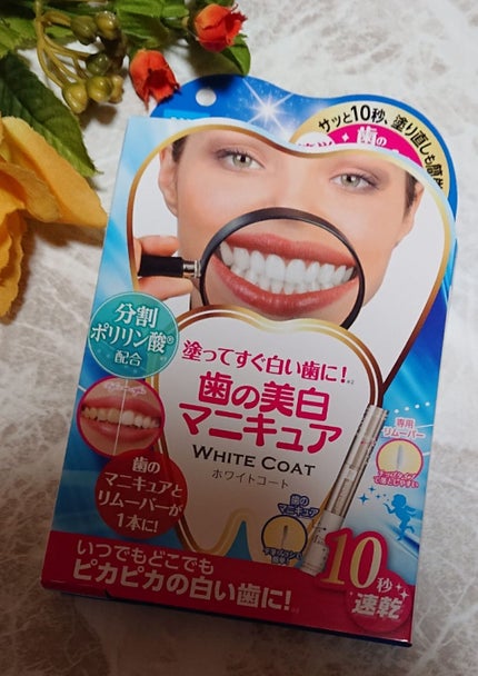 ホワイトコート パールホワイト/ボディマジック/その他オーラルケアを使ったクチコミ(1枚目)