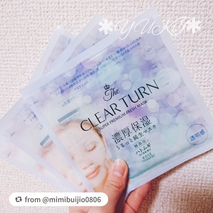 プレミアム フレッシュマスク(透明感)/クリアターン/シートマスク・パックを使ったクチコミ(2枚目)