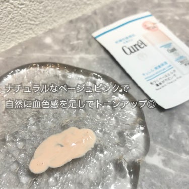 キュレル 潤浸保湿 色づくベースミルク 湯あがりピンク/キュレル/化粧下地を使ったクチコミ（2枚目）