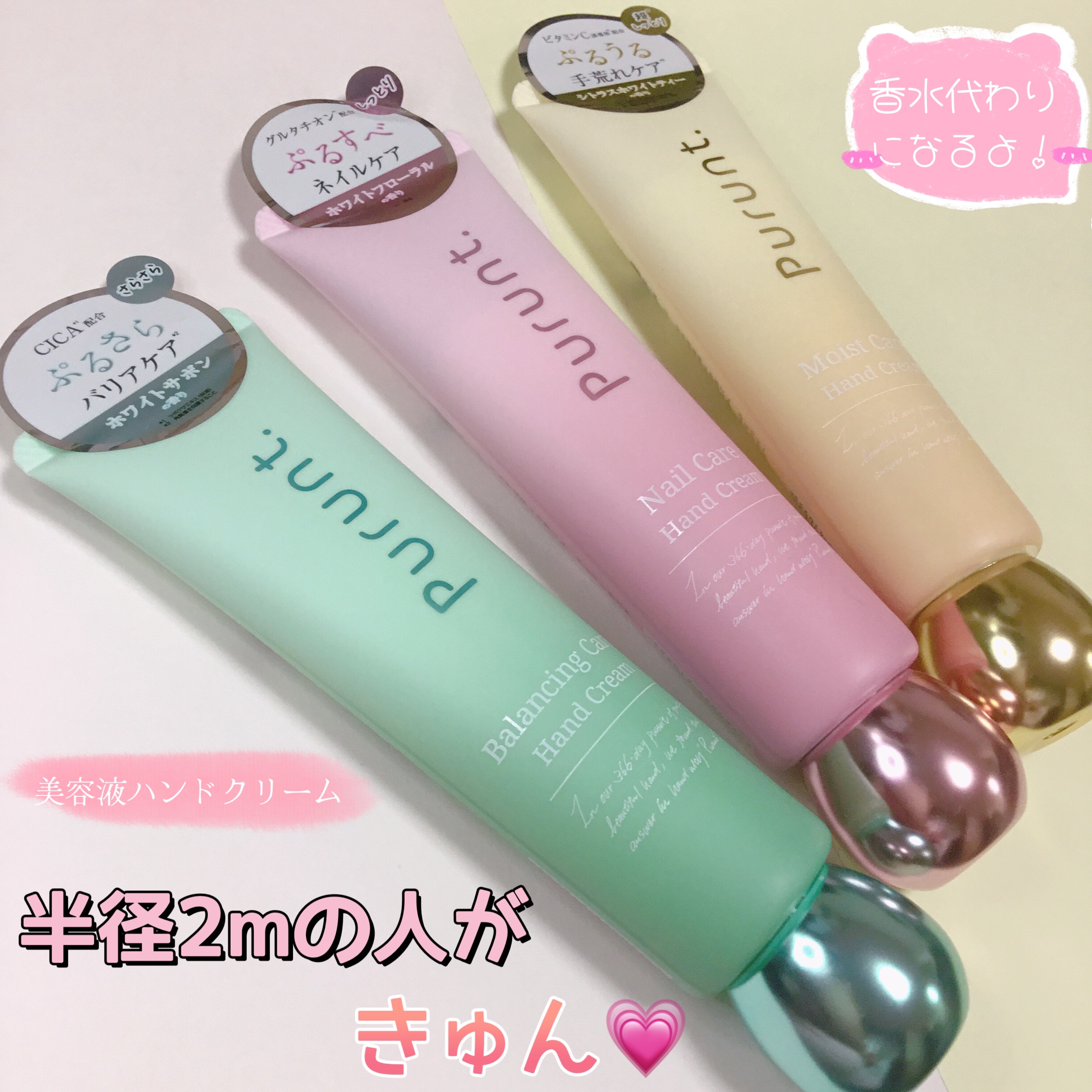 プルント　モイストケア美容液ハンドクリーム/Purunt./ハンドクリームを使ったクチコミ（1枚目）